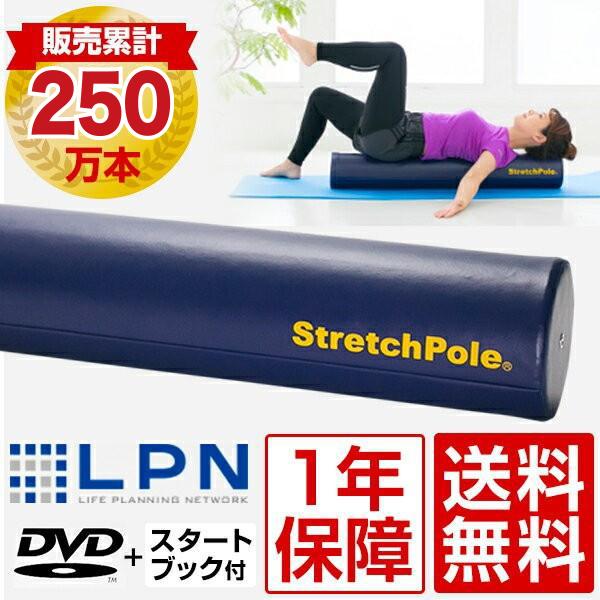 LPNストレッチポールEX Stretch Pole ネイビー ヨガ ストレッチ - ヨガ 