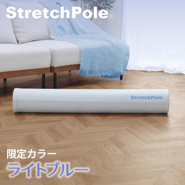 stretchpole_ex00007 stretchpole_ex00007