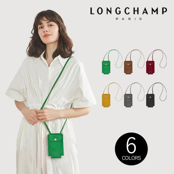 Longchamp ロンシャン レザーレース付きスマートフォンケース