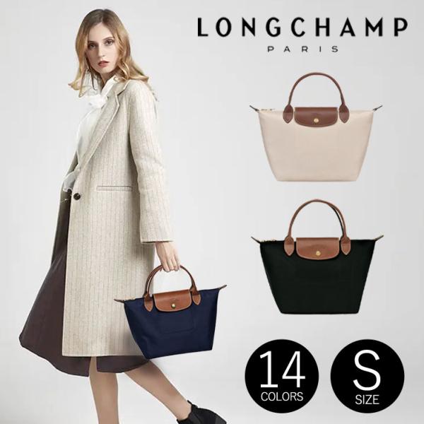 10%OFFクーポン配布中!】ロンシャン Longchamp トートバッグ 10%OFFクーポン配布中!】ロンシャン Longchamp トートバッグ