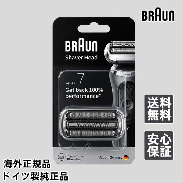 Braun 74S ブラウン 替刃 新パッケージ F/C74S シリーズ7 Series 7 網刃＋内刃セット 一体型カセット シェーバー シルバー メンズシェーバー替刃 アクセサリー