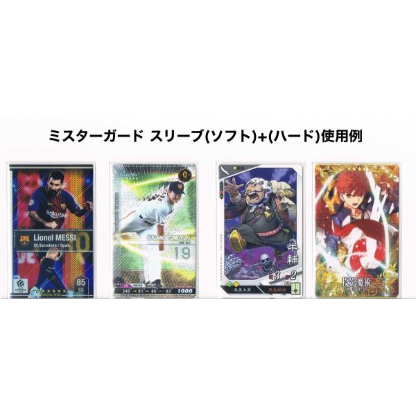 ミスターガード スリーブ ソフト オンデマンド印刷アーケードカードサイズ対応 Wccf Footista ベースボールコレクション Fgoアーケード 三国志大戦 Buyee Buyee Japanese Proxy Service Buy From Japan Bot Online