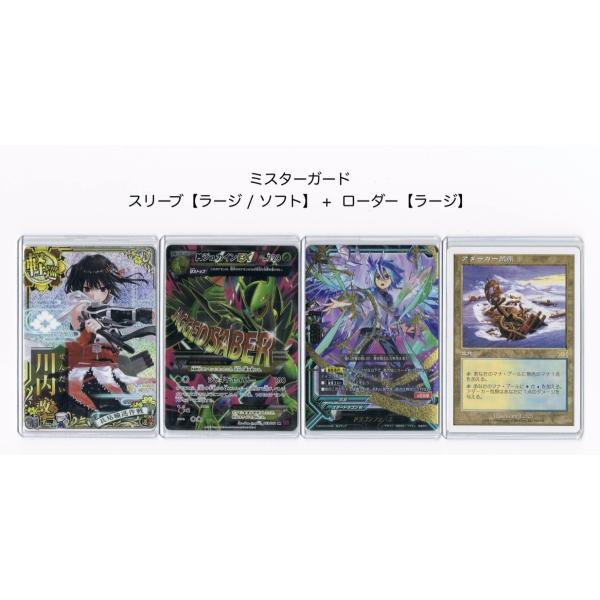 ミスターガード ローダー ラージ クリア 遊戯王 ポケカ バトスピ ヴァンガード Mtg デュエマ ヴァイスシュヴァルツ ポケモンカード Wixoss どうぶつの森 Buyee Buyee Japanese Proxy Service Buy From Japan Bot Online