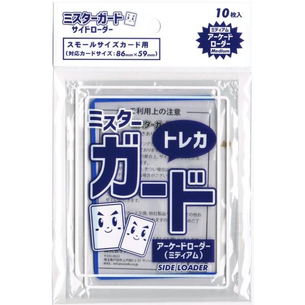 ミスターガード ローダー ミディアム 青 遊戯王 バトルスピリッツ バトスピ ドラゴンボールヒーローズ ヴァンガード ガンバライジング Dejapan Bid And Buy Japan With 0 Commission