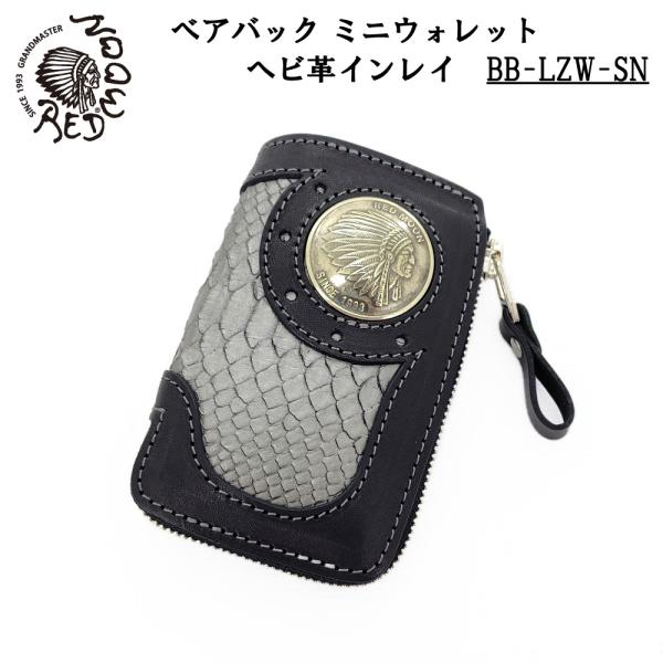 REDMOON レッドムーン 財布 コンパクトウォレット ミニウォレット ヘビ革 パイソン ベアバック L型ファスナー コンチョ 本革 BB-LZW-SN