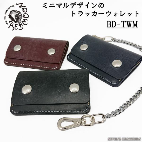 sts_bd-twm