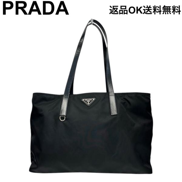 PRADA（プラダ） 【返品OK】PRADA ナイロン トートバッグ 三角プレート