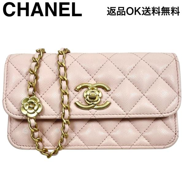 CHANEL キャビアスキン 真贋証明完備 Wチェーンショルダーバッグ★正規品 CHANEL（シャネル） 【返品OK】良品 マトラッセ キャビアスキン