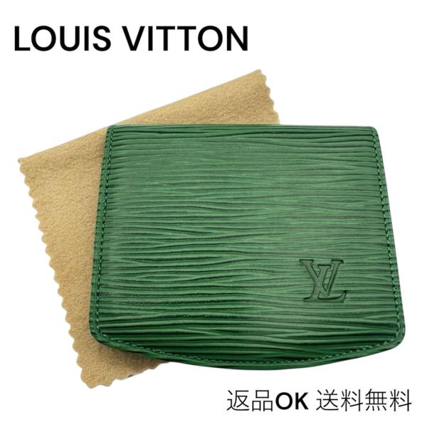 LOUIS VUITTON（ルイ・ヴィトン） 【返品OK】極美品 エピ キュベット