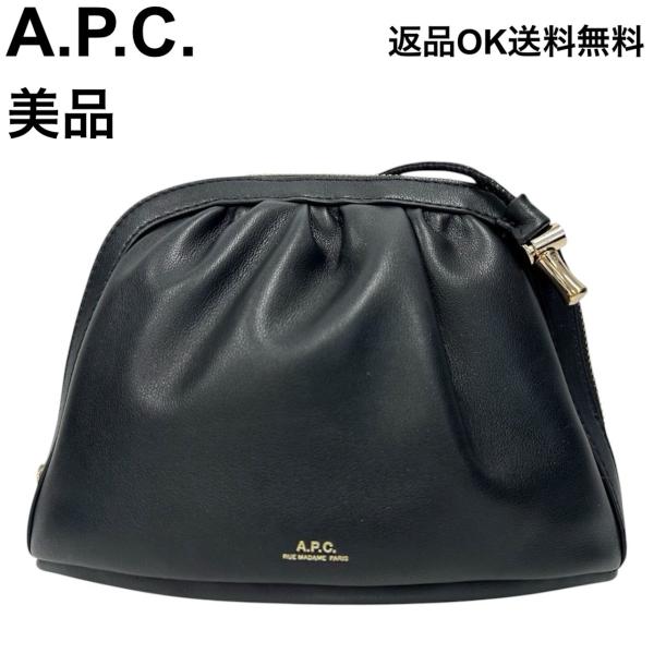 【返品OK】美品 A.P.C. アーペーセー NINON ニノン スモール ドローストリングバッグ ショルダーバッグ ブラック【D467901166906ミ2510】
