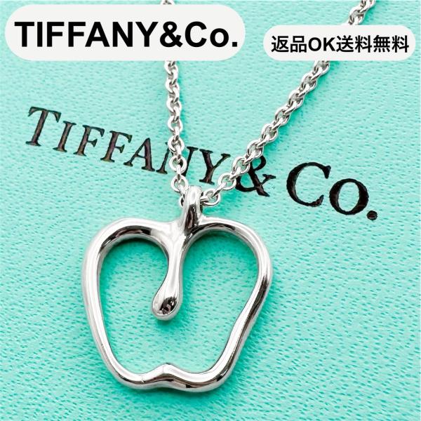【返品OK】TIFFANY&Co. ティファニー アップル スモール ネックレス ペレッティ シルバー SV925  レディース アクセサリー【D467901283007ミ2607】