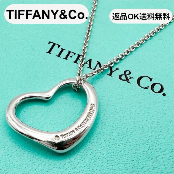 【返品OK】TIFFANY & Co. ティファニー オープンハート ネックレス ペンダント ペレッティ SV925 シルバー レディース アクセサリー【D467901299505ミ2608】