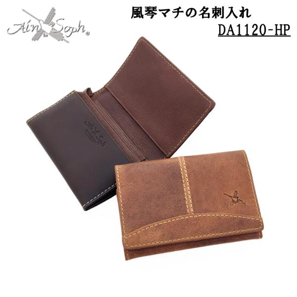 Ain Soph アインソフ 風琴マチ 名刺入れ カードケース 名刺ケース 本革 レザー 牛革 山羊革 スリム シンプル DA1120-HP