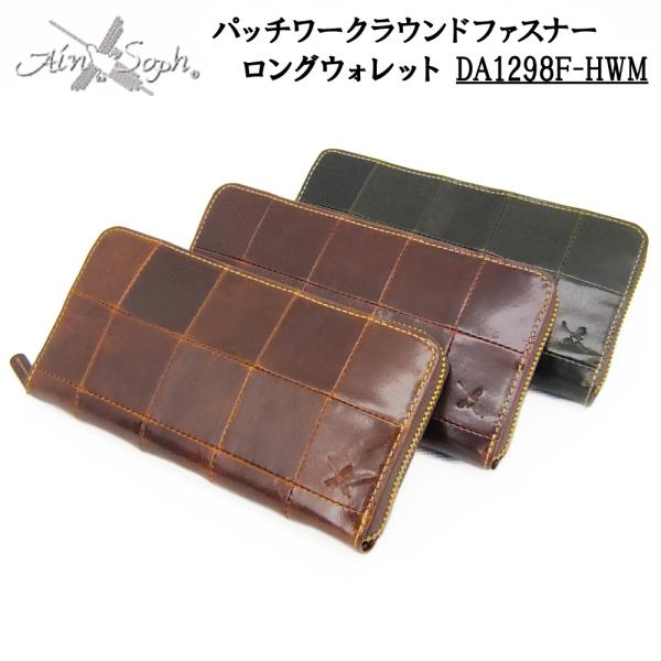 Ain Soph 長財布　ブラウン Ain Soph（アインソフ） 財布 長財布 ロングウォレット ラウンド