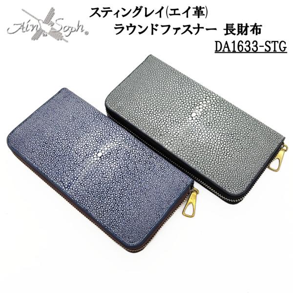 アインソフ　長財布 Ain Soph 2nd label アインソフセカンドレーベル ラウンド