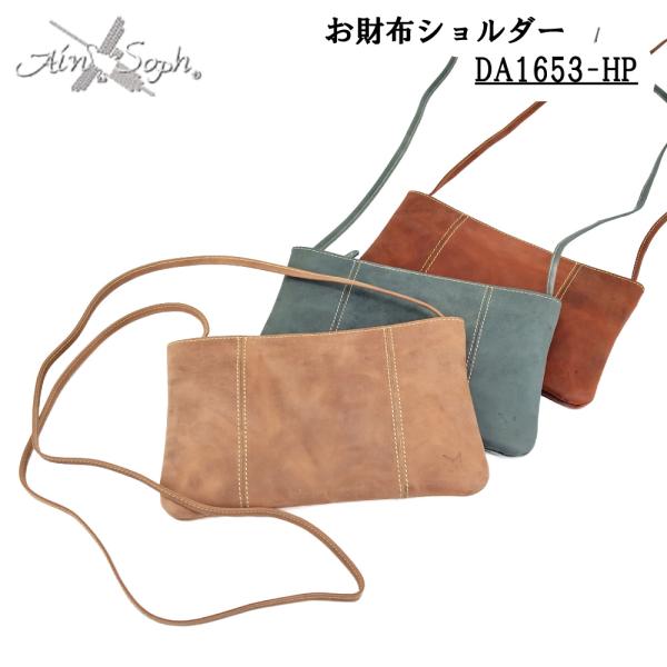 Ain Soph アインソフ お財布ショルダー お財布ポシェット 長財布 革財布 ショルダーバッグ ポーチ 本革 牛革 収納力 DA1653-HP