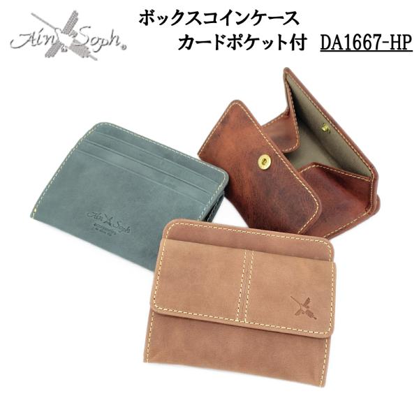 Ain Soph アインソフ ボックスコインケース カードポケット付 小銭入れ カードケース ミニウォレット オリジナル レザー 牛革 DA1667-HP