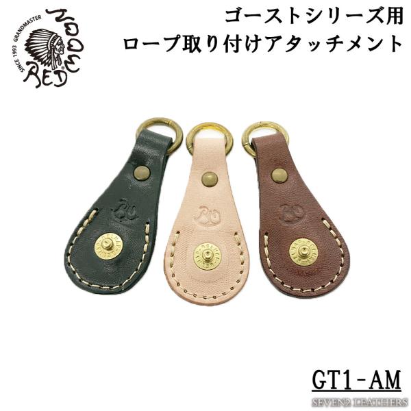 ⭐︎特価⭐︎ トラッカーウォレット　CA008 アポロ チェーン込み REDMOON レッドムーン ゴースト ウォレットチェーン 取り付け用