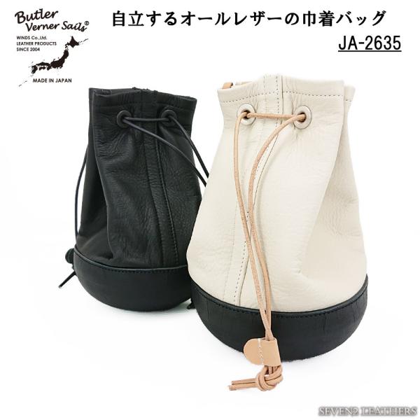 【カシミヤレザー】ドイツ産SEEGER ショルダーバケツバック　メンズ カシミヤレザー】ドイツ産SEEGER ショルダーバケツバック メンズ