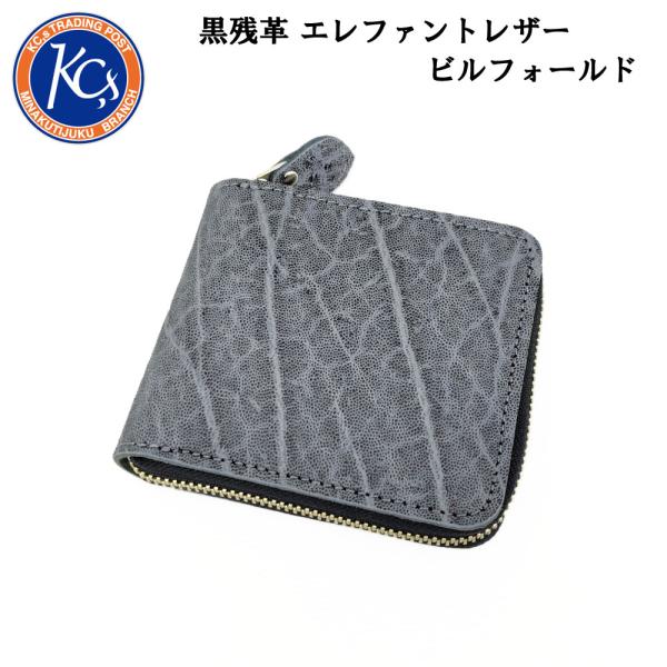 KC,s（ケイシイズ） ビルフォールド ラウンドジップ 姫路黒桟革