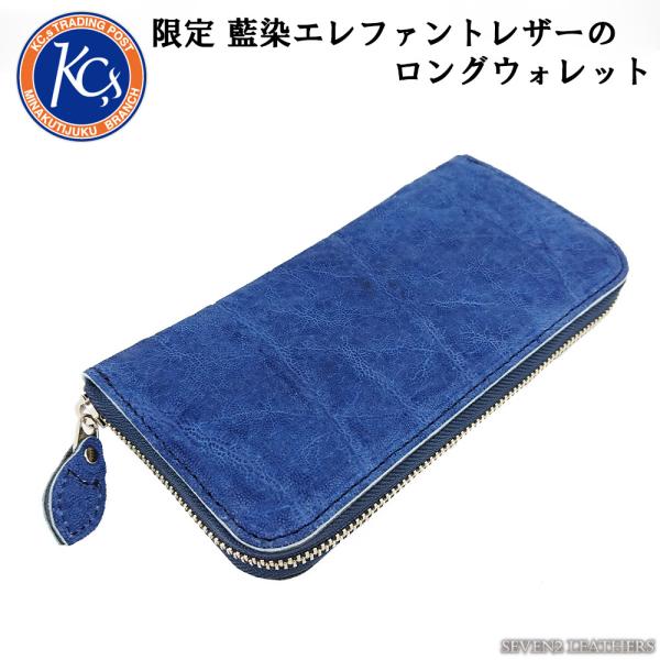 KC,s（ケイシイズ） ケーシーズ 限定カラー 財布 ラウンドジップ 藍染