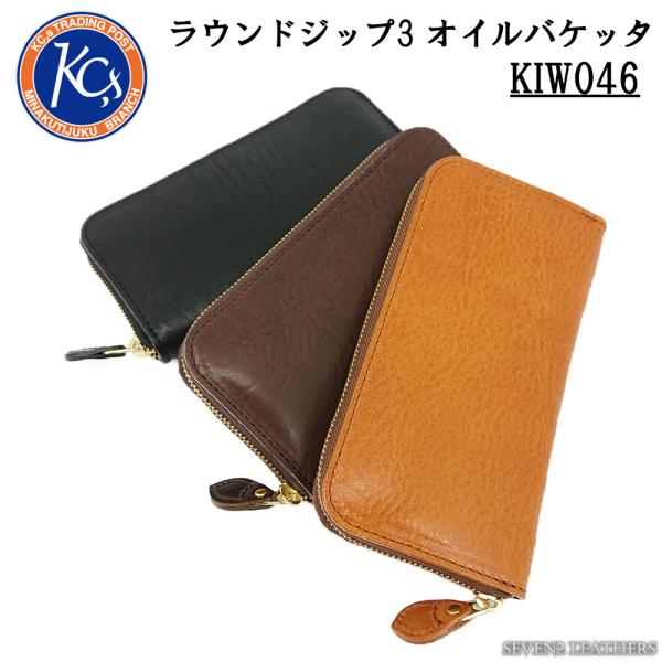 ケイシイズ ケーシーズ KC,s ラウンドジップ3 ウォレット 長財布 ロングウォレット 栃木レザー オイルバケッタ 牛革 日本 ブランド KIW046 : kiw046 : Seven2Leathers. - 通販 - Yahoo!ショッピング ケイシイズ ケーシーズ KC,s ラウンドジップ3 ウォレット 長財布 ロングウォレット 栃木レザー オイルバケッタ 牛革 日本 ブランド KIW046 : kiw046 : Seven2Leathers. - 通販 - Yahoo!ショッピング