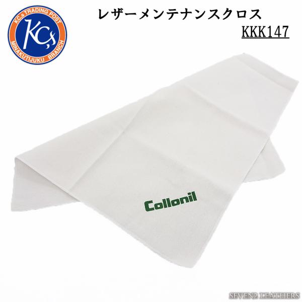 レザーケアー製品の世界的トップブランド、ドイツ「コロニル社」に別注で製作した テレンプです。　レザー製品などのお手入れに最適なシリコンクロスで、とても柔ら かく肌触りが良く、デリケートな革を傷つけず磨けます。　ミンクオイルやクリーム などを...