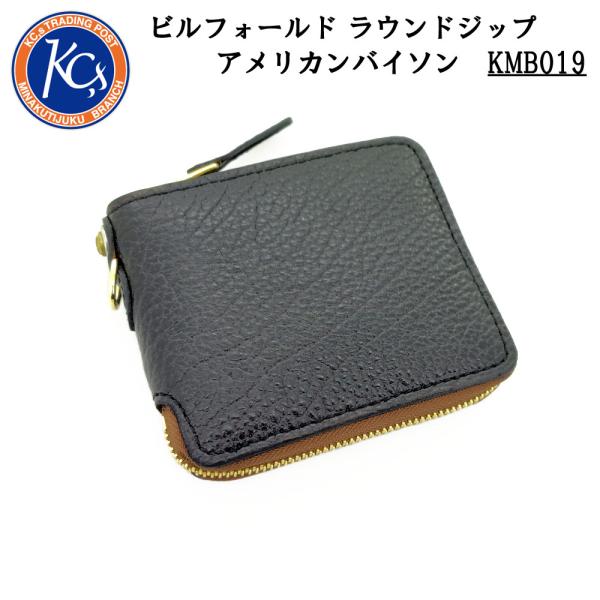 【未使用級】kc's ラウンド 二つ折り財布 アメリカンバイソン KC,s（ケイシイズ） ビルフォールド ラウンドジップ アメリカン