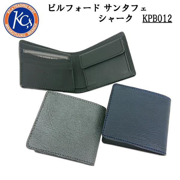KC s ケイシイズ 2つ折り財布 シャークスキン サメ KC,s ケイシイズ ビルフォールド サンタフェ シャーク 二つ折り