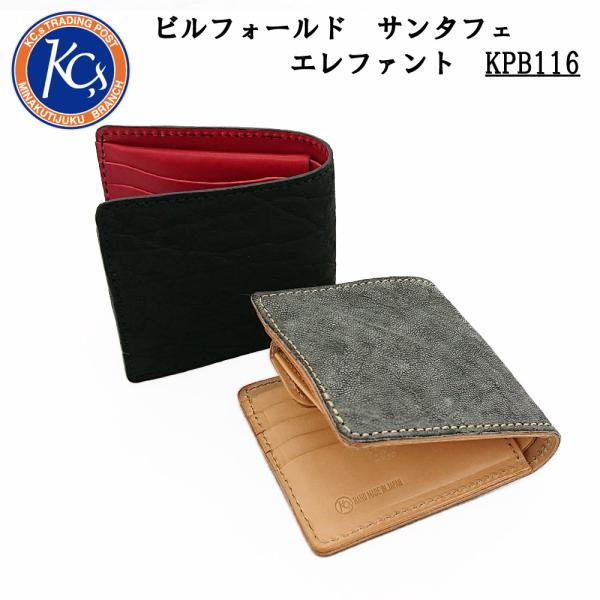 KC,s ケイシイズ ビルフォールド サンタフェ エレファント 二つ折り財布 象革 コンパクト ハーフ ウォレット 縁起物 KPB116