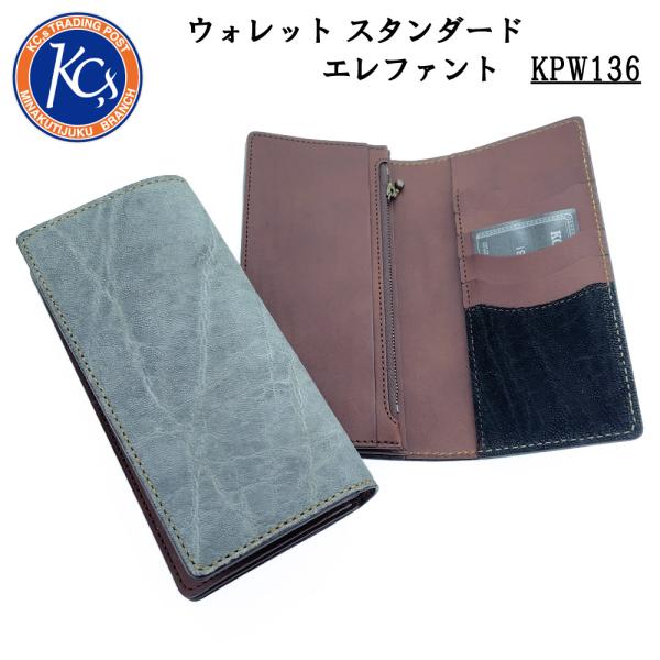 未使用品✨KC’s ケイシイズ　KPW136C ロングウォレット　エレファント 未使用品✨KC's ケイシイズ KPW136C ロングウォレット