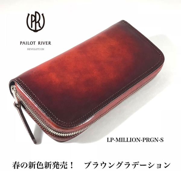 REDMOON（レッドムーン） パイロットリバー PAILOTRIVER 特注 手染め