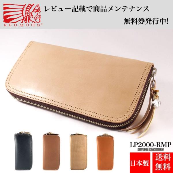 REDMOON（レッドムーン） 長財布 財布 ラウンドジップウォレット