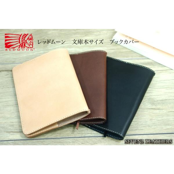 【新品未使用】　RED MOON ヌメ革　A5 ノートカバー sts_rm-bc