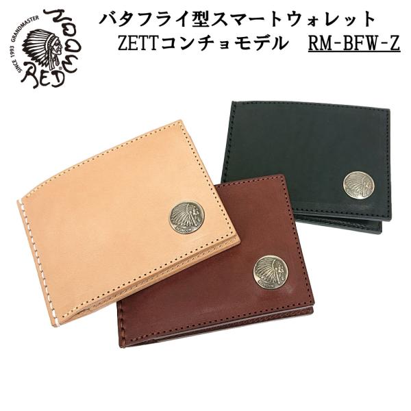 sts_rm-bfw-z