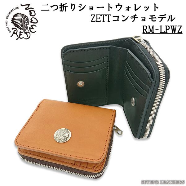 REDMOON レッドムーン 財布 二つ折り ZETT コンチョ REDMOON レッドムーン 財布 二つ折り ZETT コンチョ