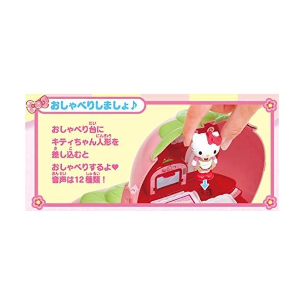 こえだちゃん ハローキティ いちごのケーキ屋さん Prettyfunnyballoons Com
