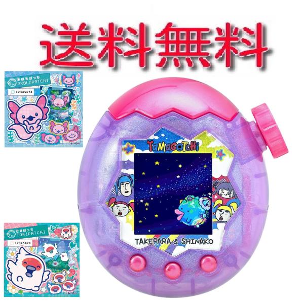 Tamagotchi Paradise Purple Sky しなこ&amp;竹下☆ぱらだいすスペシャルセット 特典ステッカー付 たまごっちパラダイス クリスマス ギフトぐるぐる育てて大発見！あなただけのたまごっちパラダイスを育てよう！【注...