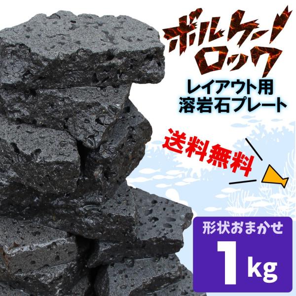 アクアリウム 石 溶岩石 レイアウト ボルケーノロック 1kg Aq Yg01 石材のことならstクラフト 通販 Yahoo ショッピング
