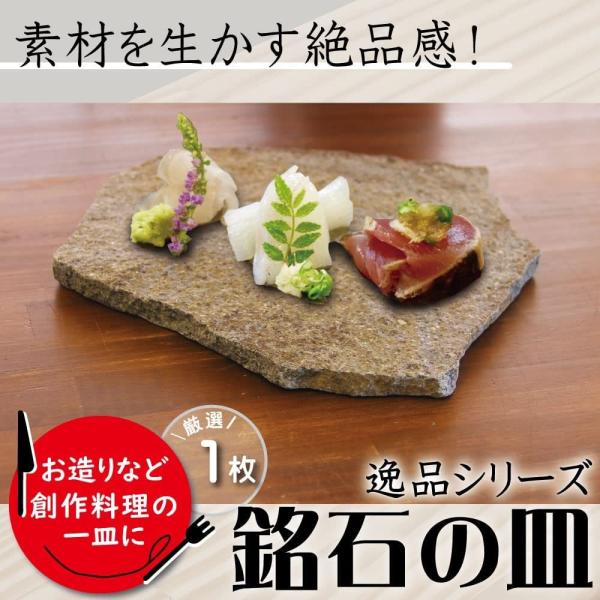 逸品シリーズ 銘石諏訪鉄平のお皿中 大自然の偶然が創りあげた逸品