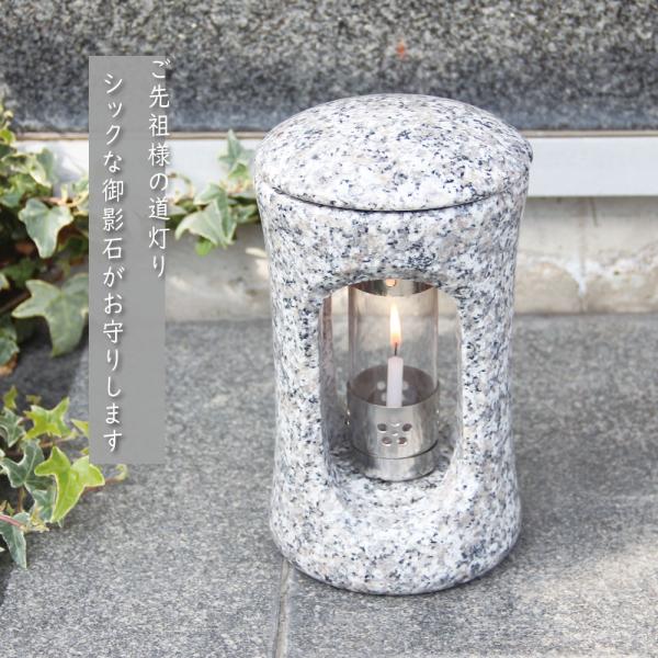 お墓用 灯籠 宝灯(蛍) 御影石のミニ 和装 洋装 に合う ろうそく立て