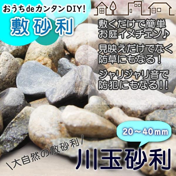 玉砂利 川玉砂利 20〜40mm 200kg（20kgx10袋）砂利 防犯砂利 砂利 庭 砂利敷き 庭石 化粧砂利 雑草対策 砂利石 玉石 庭砂利 化粧石 駐車場 大量 B0H75W66PY