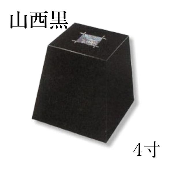 NEW限定品】 沓石 白御影石 4.5寸型 G623 ホゾ 本磨き