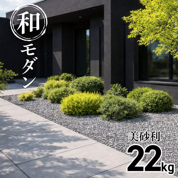 白御影石の化粧砂利 庭 参道 10-15mm 22kg | 敷くだけで空間を明るく整え一般住宅から神社仏閣まで気品ある和の空間を演出します B0GRWP3KBK