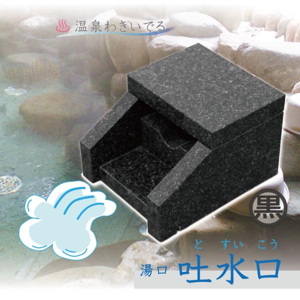 ststone_tosuiko-b ststone_tosuiko-b