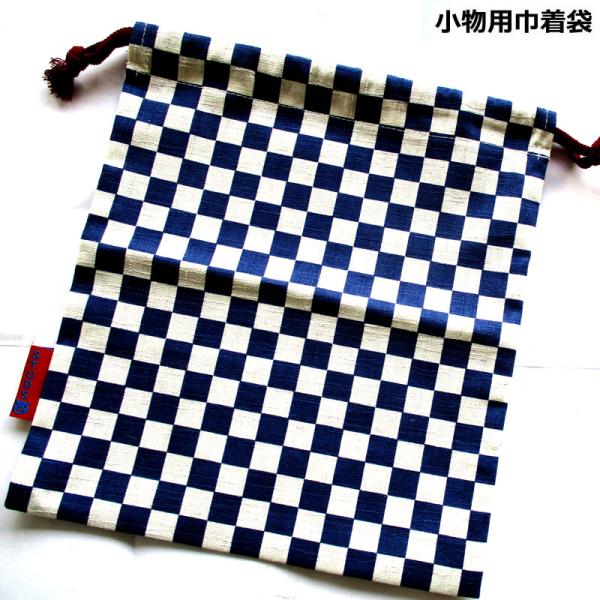 小物巾着袋 市松 コン 和柄 巾着小物ＢＡＧ