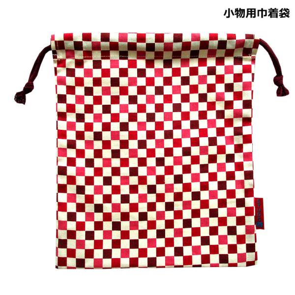 小物巾着袋 市松 アカ 和柄 巾着小物ＢＡＧ