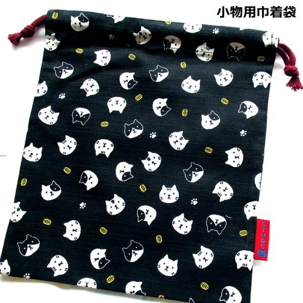 小物巾着袋 猫に小判：クロ 　和柄 巾着小物ＢＡＧ