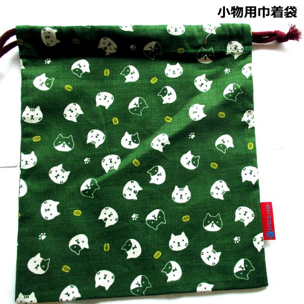 小物巾着袋 猫に小判：ミドリ　和柄 巾着小物ＢＡＧ