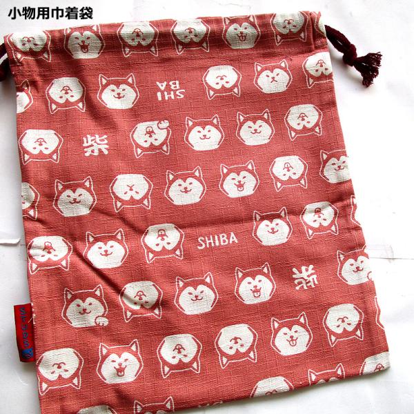 小物巾着袋 　NEW柴犬ピンク 和柄 巾着小物ＢＡＧ